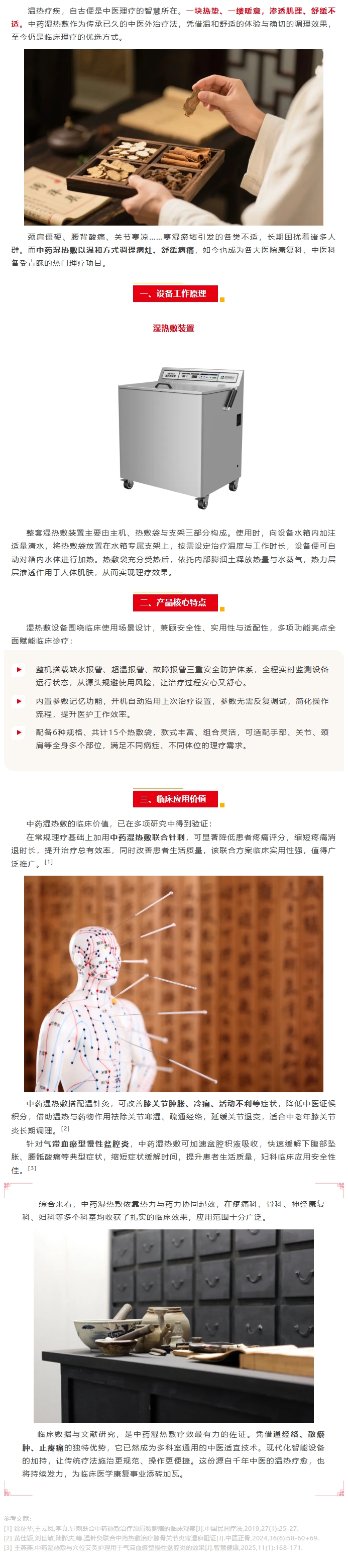 屏幕截图_22-6-2026_83440_mp.weixin.qq.com.jpeg