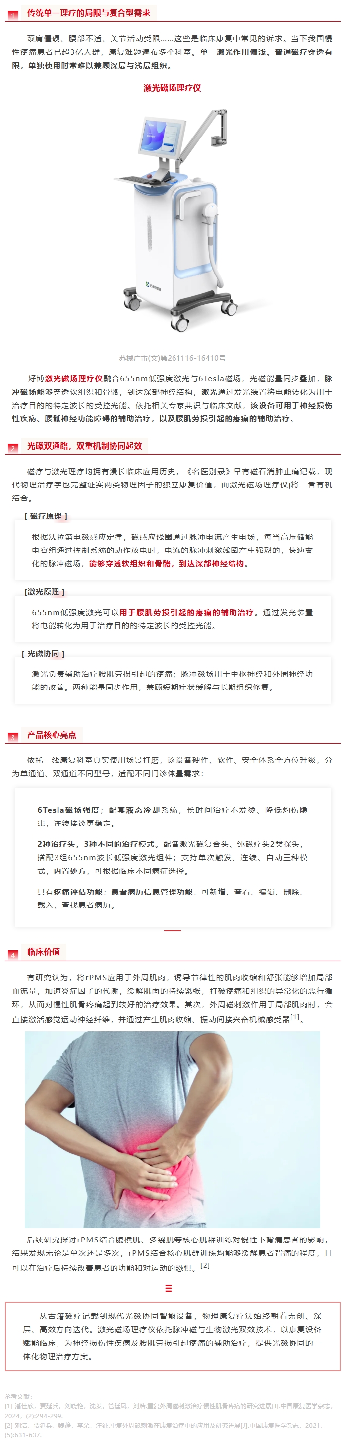 屏幕截图_29-6-2026_81255_mp.weixin.qq.com.jpeg