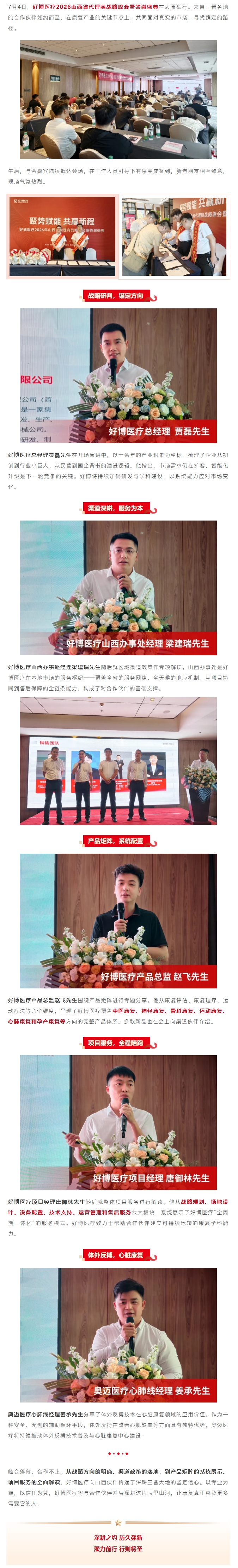 屏幕截图_6-7-2026_81011_mp.weixin.qq.com.jpeg