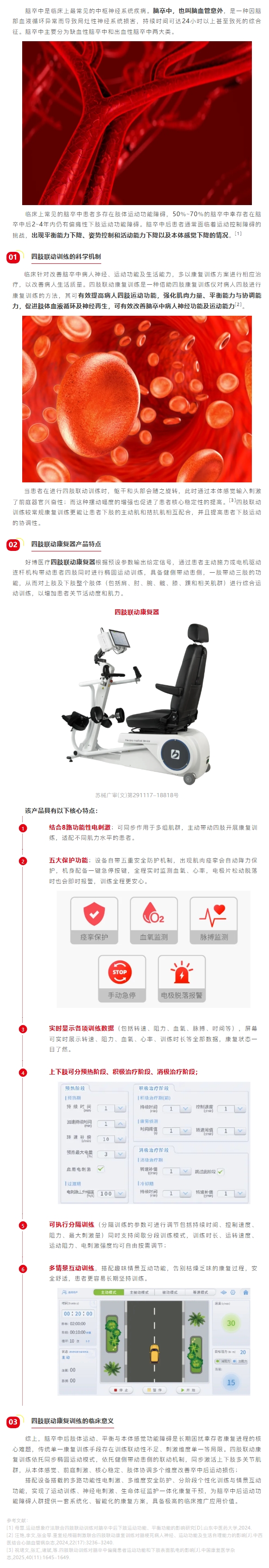 屏幕截图_8-7-2026_95914_mp.weixin.qq.com.jpeg