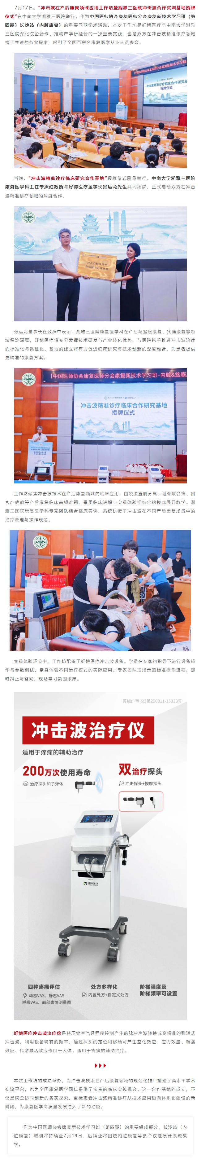屏幕截图_20-7-2026_81310_mp.weixin.qq.com.jpeg
